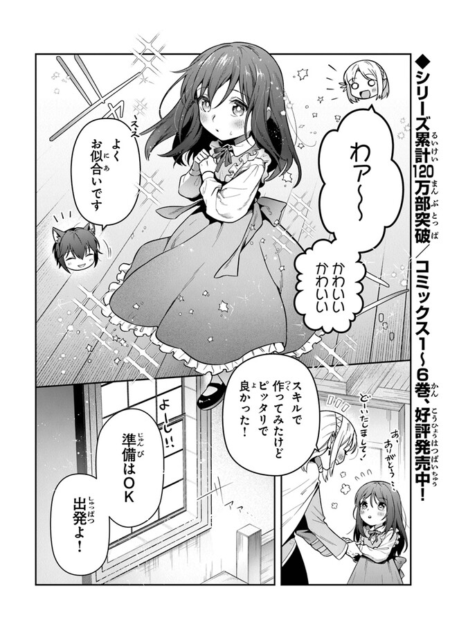 Leadale no Daichi nite - Chapter 31 - Page 1